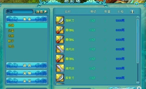 梦回西游 装备