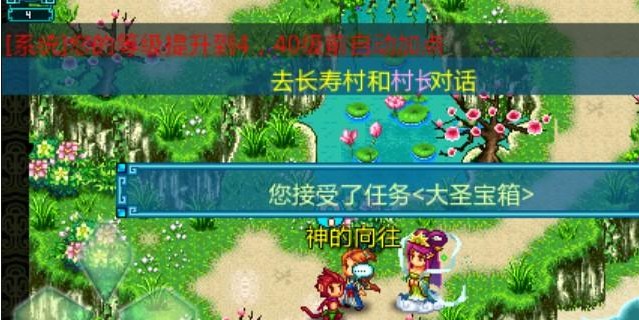 梦回西游 长寿村