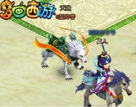 梦回西游萌宠之天狼