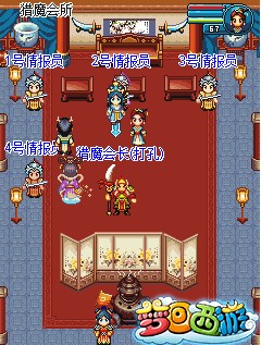 梦回西游