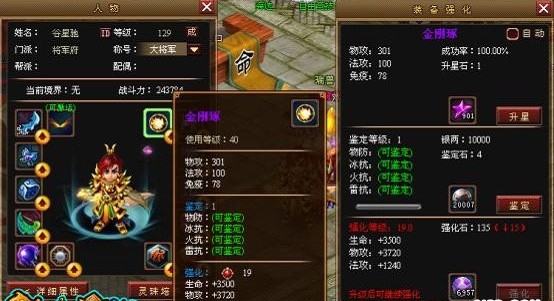 梦回西游 金刚琢
