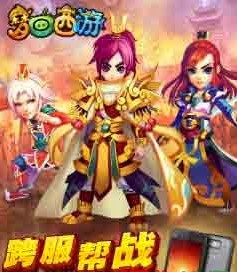 梦回西游　跨服帮战