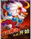 梦回西游BOSS牛魔王